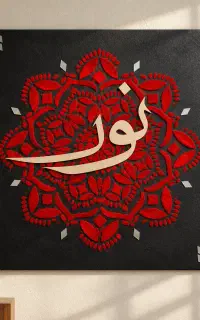 تابلو کالیگرافی هنری