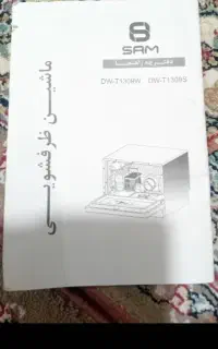 ماشین ظرفشویی ۶ نفره