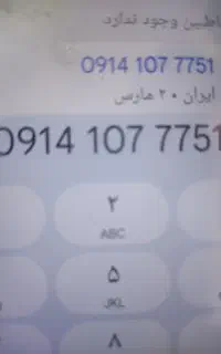 خط رند