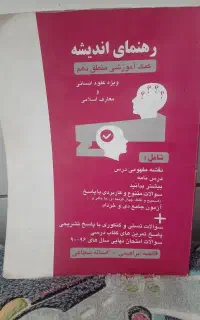 کتاب کمک درسی منطق دهم