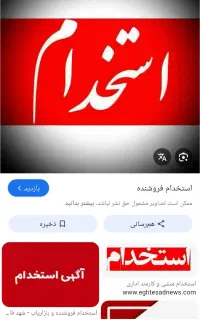 استخدام فروشنده با حقوق ۱۳ تومن ۷ ساعت کار