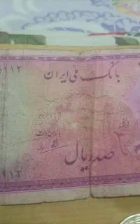 پول آنتیک فوق نایاب