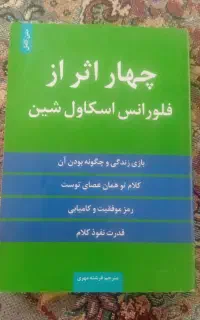 فروش کتاب