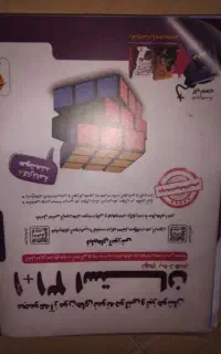 کتاب 32استان نهم به دهم