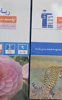 کتاب کار قلم چی