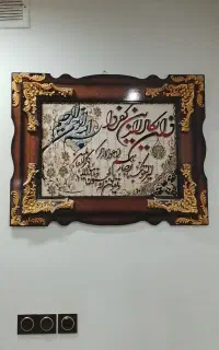 تابلوفرش