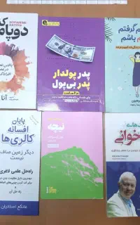 کتاب های روانشناسی ، درمانگری ، خود یاری