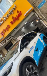 مرکز تخصصی شیشه دودی باگارانتی دیددرشب