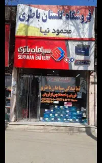 باتری با تخفیف + نصب در محل + بدون هزینه