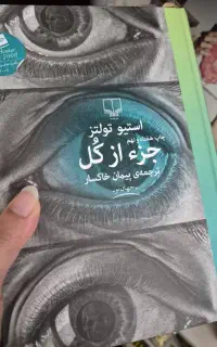 فروش کتاب جز از کل
