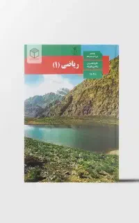 تدریس خصوصی وگروهی ریاضیات