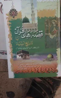 اهدای رایگان کتاب و سی دی مذهبی