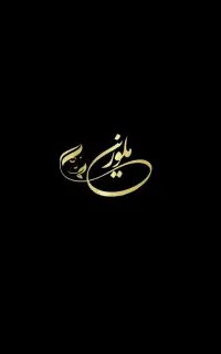دعوت به همکاری