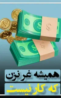 کسب درآمد در فضای مجازی