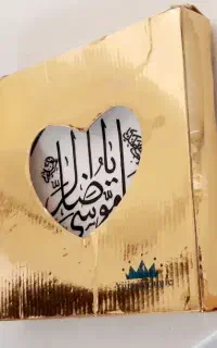 بشقاب تزئینی کادویی مذهبی