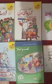 کتاب های کنکور انسانی