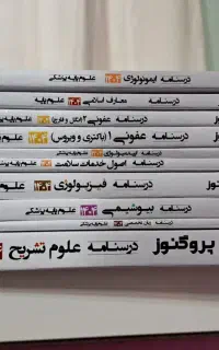 پک درسنامه پروگنوز چاپ ۱۴۰۴