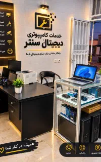استخدام بازاریاب تلفنی برای خدمات کامپیوتری