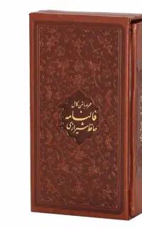 فالنامه حافظ کاری ومالی احساسی