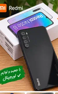 گوشی شیائومی نوت 8