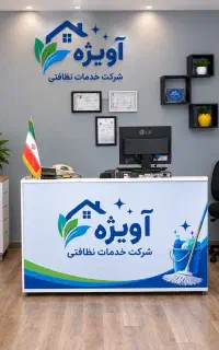 مبل شویی