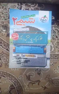کتاب خیلی سبز شیمی یازدهم