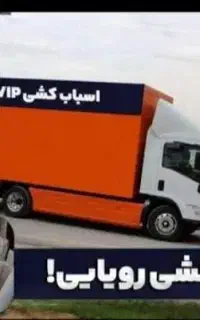 سبـلان بار وانت نیسـان ایـسوزو باکـارگـر 24ساعته