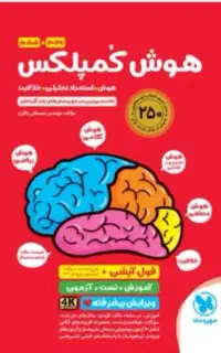 هوش کمپلکس ششم