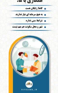 استخدام دورکاری (کار در منزل)