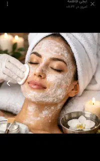 پاکسازی و فشیال اقتصادی