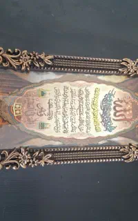 ایت الکرسی