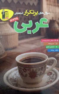 کتاب کمک درسی