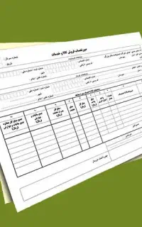 فاکتور رسمی، سامانه مودیان، جامع تجارت، ایمد