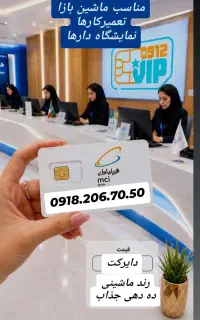 رند جذاب خاص