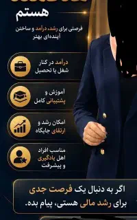 کسب و کار با گوشی برای خانمهای بالای۲۰ سال