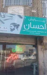 18متر مغازه در بهترین لوکیشن منطقه