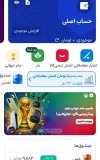 ثبت نام در صرافی اهرم
