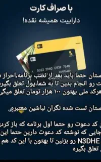 هدیه ۱۰۰ هزار تومان به هر کدملی