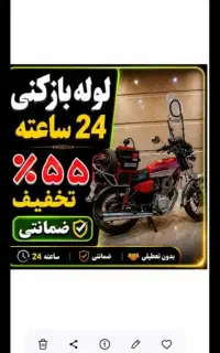 لوله بازکنی فنرزدن*حرفه‌ای*کل یزد‌فنرزنی ۵۵٪تخفیف)
