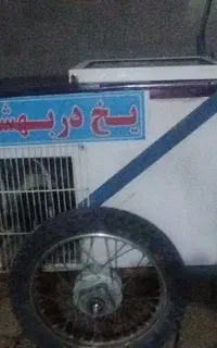 ب ی کارگر برا ی یخدربهشت ماهی 15