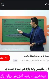 همایش جمع بندی زبان انگلیسی نهایی استاد خسروی
