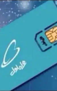 سیم کارت دائمی خط روند