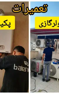 تعمیرات پکیج و کولرگازی اندیشه