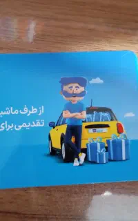 کد تخفیف بیمه شخص ثالث و بدنه ازکی