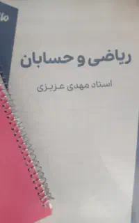 جزوات یازد هم فروشی
