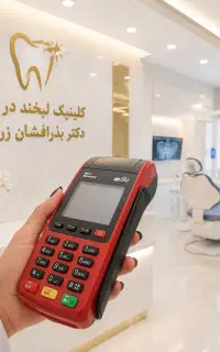 کارتخوان سیار تحویل ۲۴ساعته
