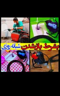 لوله بازکن فنرزنی*بشرط*بازکردن چاه فاضلاب فنرزدن