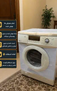 لباسشویی اسنوا همه کاراش رسیده