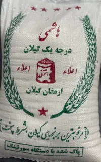 برنج درجه یک و اعلا و سورتینگ زده هاشمی