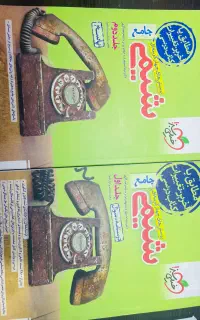 کتاب و جزوه
